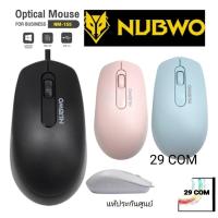 ราคา nubwo nm155 usb2.0 ความละเอียด1000dpi /แท้ศูนย์ nubwo (13893840188)