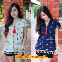 ราคา เสื้อทรงกระเหรี่ยง ผ้าฝ้าย ชุดดอย ชุดแอ่วเหนือ เสื้อพื้นเมือง (5446647630)