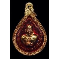 ราคา หลวงปู่ทวด พิมพ์หยดน้ำ ประกันแท้ ปี ๒๒ (คัดสวยแชมป์ 1ใน5บล็อกนิยมพิมพ์หยดน้ำลูกเคลือบ)มีประกวดในรายการของสมาคมทุกงาน (22584953004)