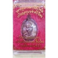 ราคา เหรียญครูบาศรีวิชัยเนื้อทองแดงปี 56 (16924526022)