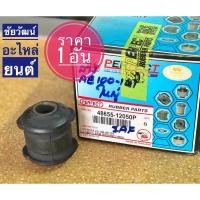ราคา บู๊ชปีกนกล่าง สำหรับรถ Toyota AE100 , AE101 (5254973504)