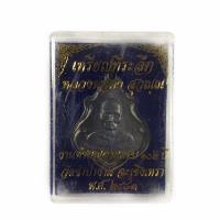 ราคา เหรียญหลวงพ่อคง วัดชำป่าง่าม จังหวัดฉะเชิงเทรา ปี 2483 พร้อมกล่องเดิม (20708114978)