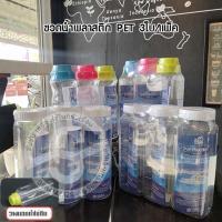 ราคา 014. ขวดน้ำพร้อมฝาปิด 3ใบ/แพ็ค ฝาขาว ความจุ 1100-1400มล. พลาสติกPET กระบอกน้ำ Pioneer PNP3501 3503 3701 3702 (20425242050)