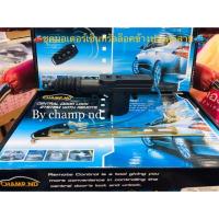 ราคา ปืนเซ็นทรัลล็อค มอเตอร์เซ็นทรัลล็อค 2สาย ราคาต่อชิ้น (7632829329)