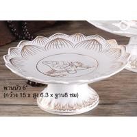 ราคา พานทอง พานดอกบัว 6-7 นิ้ว พานโตก พานใส่ของ พานพวงมาลัย (7714782567)