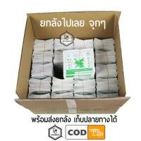 ราคา [ยกลัง2000แผ่น] กาวดักแมลงวัน ค่าส่งถูก! แน่นเต็มแผ่น ขอไว้อาลัยให้แมลงวัน ส่งจากกรุงเทพ กาวแน่นแท้ 100% (7639046844)