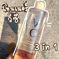 ราคา โทนเนอร์ วิตามินซีเข้มข้น Atreus VC Sweet Orange Toner 500ml ของแท้ 100% (5281849676)