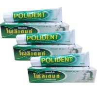 ราคา Polident ครีมติดฟันปลอม โพลิเดนท์ 60 กรัม (3 กล่อง) (322774248)