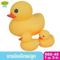 ราคา Wisher toy ของเล่นเด็ก ยางบีบเป็ดแม่ลูก ยางบีบเป็ดลอยน้ำ 3 ตัว 668-45 (2010297487)