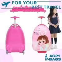 ราคา กระเป๋าเดินทาง 16 นิ้ว กระเป๋าเดินทางสำหรับเด็ก กระเป๋าเดินทางล้อลาก มี 2 ล้อ ลายการ์ตูน วัสดุ ABS+PC ทนทาน กันน้ำ (4969538893)