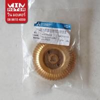 ราคา อะไหล่ปั๊มน้ำ มิตซูบิชิ Mitsubishi ใบพัด ขับน้ำ พร้อม น็อต สำหรับปั๊มรุ่น EP-255Q5 (4568716406)