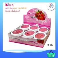 ราคา KA soft lips เค.เอ. ซอฟท์ ลิปส์ ลิปบาล์ม กลิ่นพิ้งค์เบอร์รี่ 2กรัม 12ตลับ/กล่อง (10285942336)