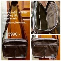 ราคา กระเป๋า crossbody Porter ของแท้ (3513678642)