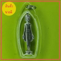 ราคา พระปางเปิดโลก เนื้อโลหะ สีเงิน เลี่ยมกรอบ (8758989677)
