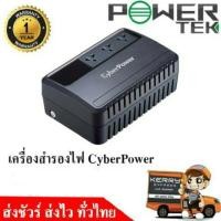 ราคา เครื่องสำรองไฟ UPS Cyber Power BU800E 800VA/480W (1807184964)