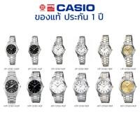 ราคา นาฬิกาข้อมือ CASIO ชาย-หญิง รุ่น MTP/LTP-1275D/1275G/1275SG ของแท้ประกัน 1 ปี (9219408362)