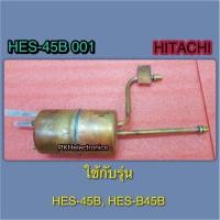 ราคา ฮีตเตอร์หม้อต้ม HEATER TANK เครื่องทำน้ำอุ่น HITACHI-HES-45B 001 ใช้กับรุ่น HES-45B, HES-B45B (16499208261)