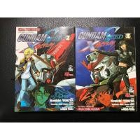 ราคา หนังสือการ์ตูน Gundam seed X astray( 2 เล่มจบ) (19479681569)