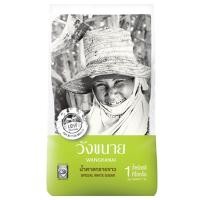 ราคา น้ำตาลทรายขาว วังขนาย (5617032091)
