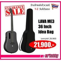 ราคา Clearance Sale กีต้าร์ LAVA ME3 ขนาด 36 นิ้ว Smart Touch (22059085889)