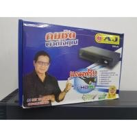 ราคา AJ กล่องรับสัญญาณดิจิตอลทีวี รุ่น DVB-93+ รุ่นอัพเกรด รับได้ชัดกว่าเดิม (641302281)