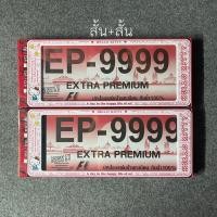 ราคา กรอบป้ายทะเบียนกันน้ำ คิตตี้ แบบ สั้น+สั้น (5576259257)