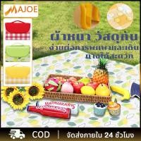 ราคา MAJOE เสื่อปิคนิค เสื่อปิกนิก เสื่อรองนั่ง เสื่อปูนั่ง ผ้าอ๊ออกซ์ฟอร์ด ผ้าปิคนิค กันน้ำกันความชื้น แผ่นปิคนิค (22536801028)