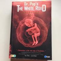 ราคา เดอะไวท์โรดGeneration I (940276751)