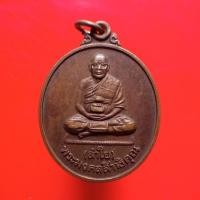 ราคา เหรียญหลวงพ่อลำใย รุ่นเมตตา "แท้"พระเครื่องยอดนิยม เครื่องรางและสิ่งศักดิ์สิทธิ์ รับประกันความแท้ เก็บเงินปลายทาง พระเคร (23317766092)