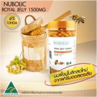 ราคา Nubolic Royal Jelly 1500 mg. 6% นมผึ้ง นูโบลิก ชนิดแคปซูลนิ่ม ขนาด 365 แคปซูล (1 กระปุก) (2663978631)