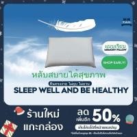 ราคา Memory Pillow หมอน Memory Foam (14719170568)