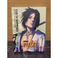 ราคา DVD นารูโตะ ตำนานวายุสลาตัน ตอนที่ 253-273 มือสอง สภาพดีมาก (11308556861)