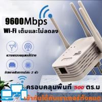 ราคา ตัวดูดสัญญาณ wifi 2.4Ghz / 5GHz ตัวขยายสัญญาณ wifi 1200bps สุดแรง 4เสาอากาศขยาย wifi repeater เครือข่ายไร้สาย (12499773493)