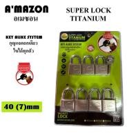 ราคา A’MAZON กุญแจ [ 40mm 7 ตัวชุด ] กุญแจระบบลูกปืน ไส้ทองเหลือง ลื่น ไม่ติดขัด KEY ALIKE SYSTEM ดอกกุญแจเปิดขวดได้ (22174465647)
