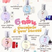 ราคา 6 กลิ่นหอมเทียบแบรนด์ดัง กลิ่นสวยมีเสน่ห์ น้ำหอม Blooms ขนาด 30 ml. (22001887914)