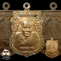 ราคา เหรียญเสมาหลวงปู่ทวด รุ่น สมปรารถนา วัดพะโคะ จ.สงขลา เนื้อทองแดง (22550050962)