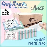 ราคา 400ห่อ(ยกลัง) ทิชชู่เปียก คละสี กระดาษชำระ ไร้แอลกอฮอล์ สะอาด ปลอดภัย 1ห่อมี10แผ่น แบบพกพาขนาดเล็ก #FLW (14677284377)