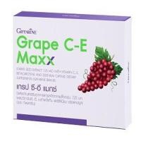 ราคา New Product กิฟฟารีนเกรปซีอี แมก สารสกัดจากเมล็ดองุ่น Grape C-E Maxx สูตรใหม่ สารสกัดจากเมล็ดองุ่นเข้มข้น (5333284483)