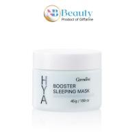 ราคา ของแท้ กิฟฟารีน ไฮยา บูสเตอร์ สลีปปิ้ง มาสก์ (22351371324)