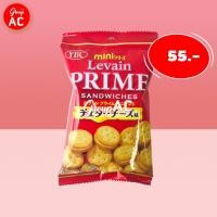 ราคา YBC Levain Cheddar Cheese Cracker Mini มินิแครกเกอร์สอดไส้เชดด้าชีส (6106787501)