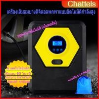 ราคา ปั๊มลมไฟฟ้าติดรถยนต์ ปั๊มลมไฟฟ้าดิจิตอล ปั๊มลมไฟฟ้า ปั๊มลมติดรถยนต์ เครื่องปั๊มลมแบบพกพา สูบลม เอนกประสงค์ ปั้มลม (5338727781)