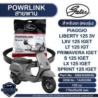 ราคา สายพาน Powerlink สำหรับ Vespa LIBERTY 125 3V/PrimaveraI-get/Sprint125 I-get/Piaggio LXV125 I-get/LX125 I-get/LT125 I-get (14098292602)