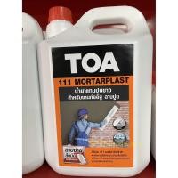 ราคา TOA 111 Motarplast น้ำยาผสมปูนฉาบ น้ำยาแทนปูนฉาบ น้ำยาแทนปูนขาว 5 ลิตร (6382503840)