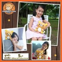 ราคา ตุ๊กตา ริลัคคุมะ ตุ๊กตา คุมะ ลิขสิทธิ์แท้ / ตุ๊กตา Rilakkuma ท่านั่ง ขนาด 22 เซนติเมตร (1464166407)