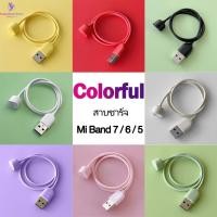 ราคา พร้อมส่ง [COD] สายชาร์จ Colorful Mi Band 7 Mi Band 6 Mi Band 5 สายยาว 40cm 8สี (22371305467)
