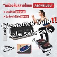 ราคา sale‼️‼️ เครื่องออกกำลังกาย เครื่องสั่นไขมัน เครื่องบริหารร่างกาย (16456834992)