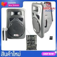 ราคา ลำโพงเอนกประสงค์ XXL A12v ลำโพงล้อลาก12นิ้ว (10338448380)