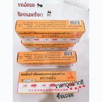ราคา ชอล์กไล่มด ชอล์กขีดมด ยาฆ่ามด ชอล์คกำจัดมดและแมลงสาบ ชอล์คขีดมด ชอล์ค ชอล์กมด กำจัดมด ตรารถถัง (8231771246)