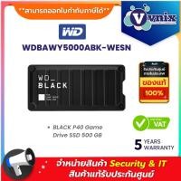 ราคา WD WDBAWY5000ABK-WESN อุปกรณ์จัดเก็บข้อมูล BLACK P40 Game Drive SSD 500 GB By Vnix Group (23972335957)
