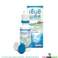 ราคา Klean&Kare Sensiplus Multi-Purpose Contact Lens Solutionน้ำยาอเนกประสงค์สำหรับเลนส์สัมผัส (18880128201)